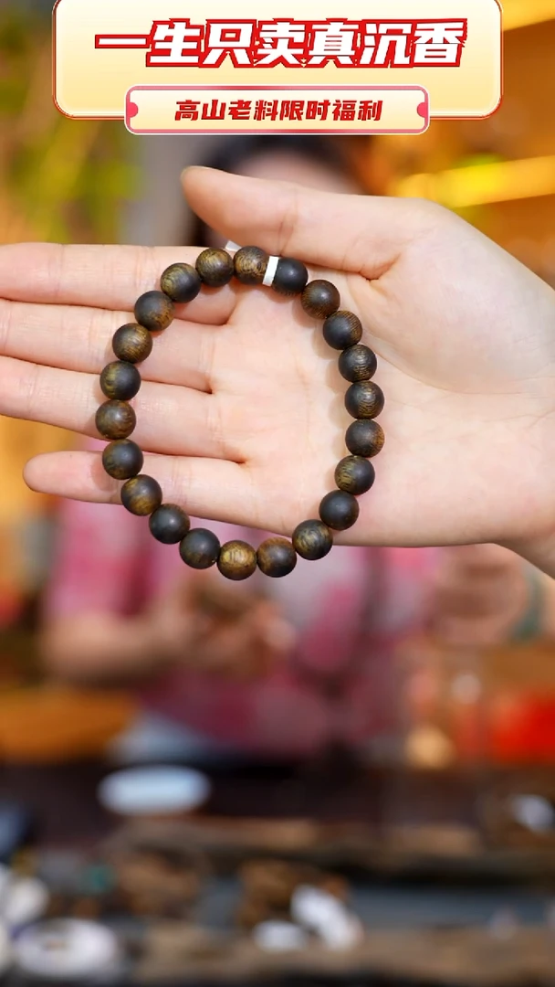手串沉香头***雷智慧沉香0.9白棋母树留疤圆珠手串单圈7g+