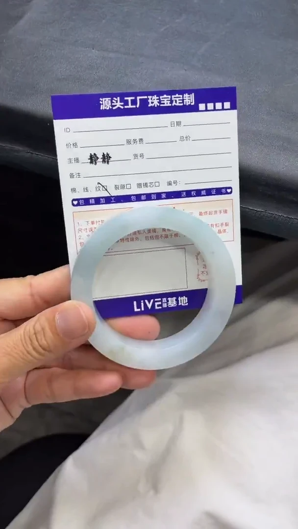 未镶嵌手镯定制翡翠?****O定制不退不换
