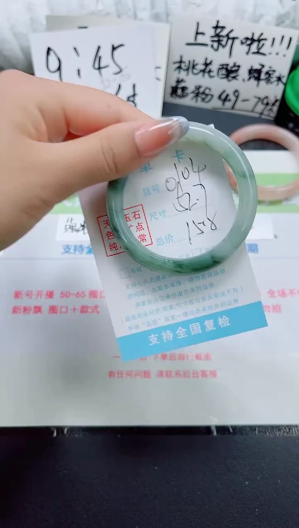 石英质玉手镯未镶嵌0104-52.7