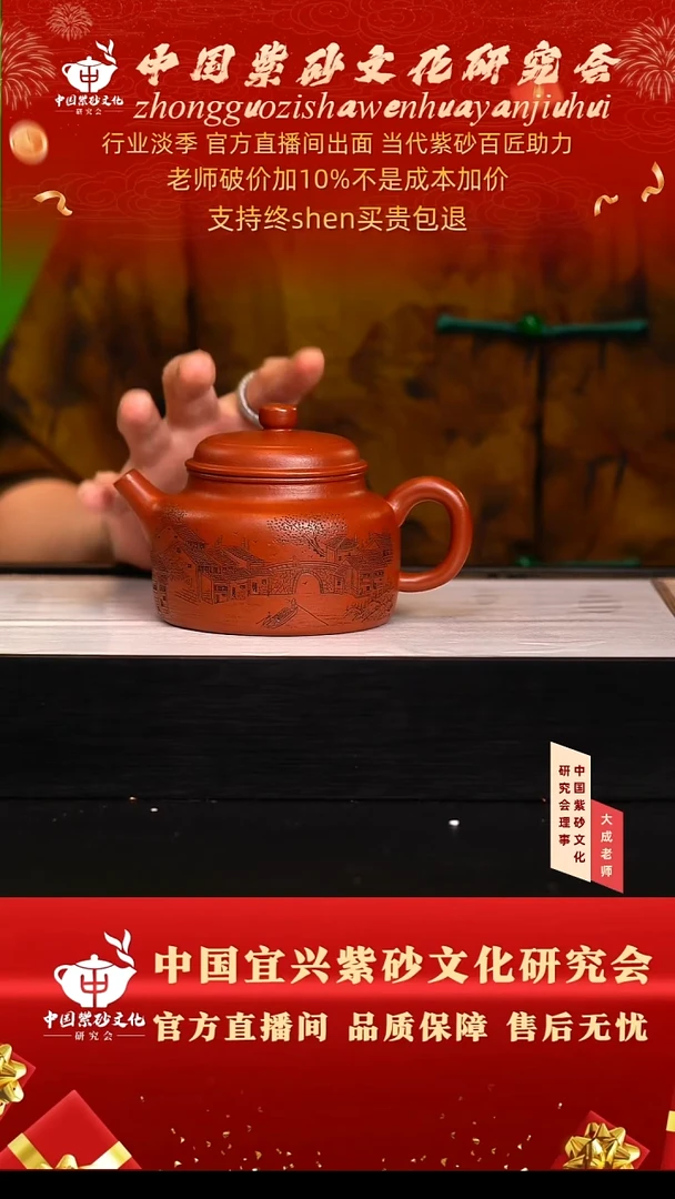 茶壶紫砂106号勇 朱泥 cc左右