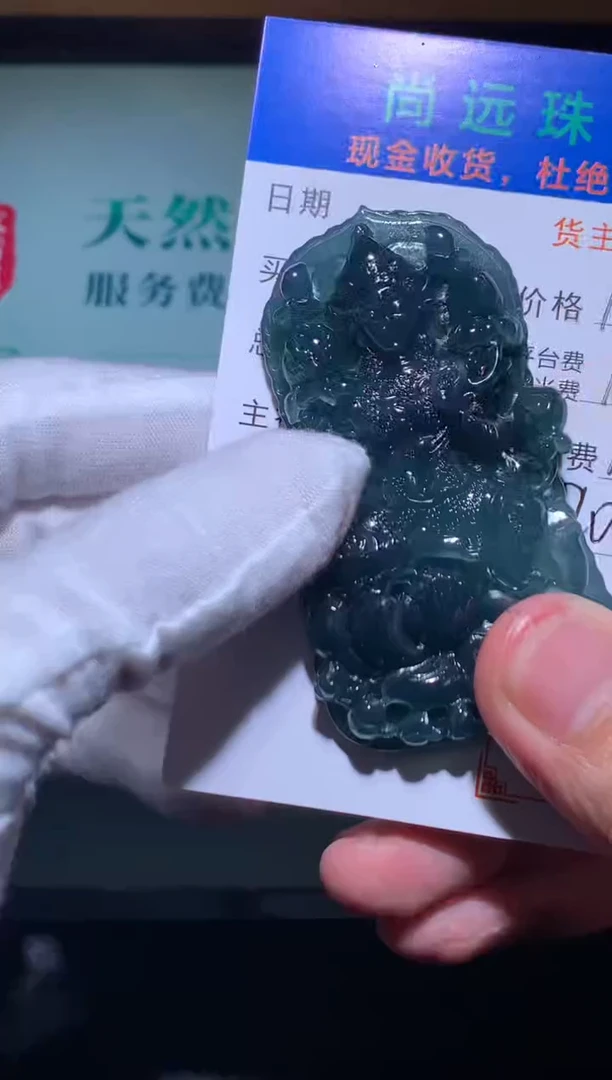 未镶嵌定制翡翠毛货-不退不换