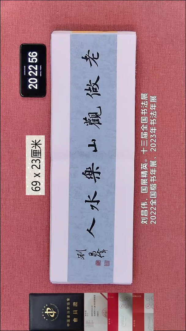 书法40    刘老师作品