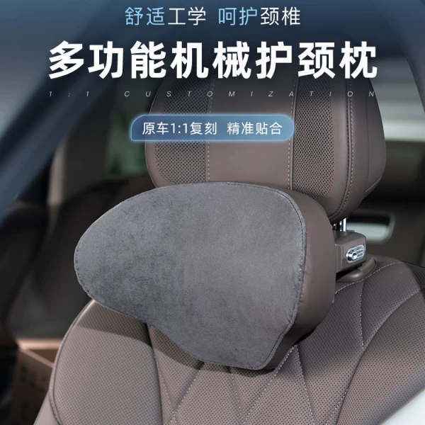 适用于问界M9头枕机械可调节头枕记忆棉护颈枕柔软舒适配件内饰品