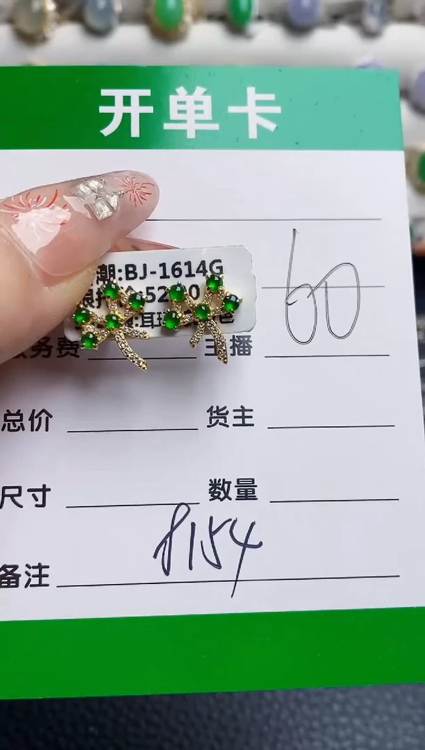 银S925镶嵌戒指翡翠8154