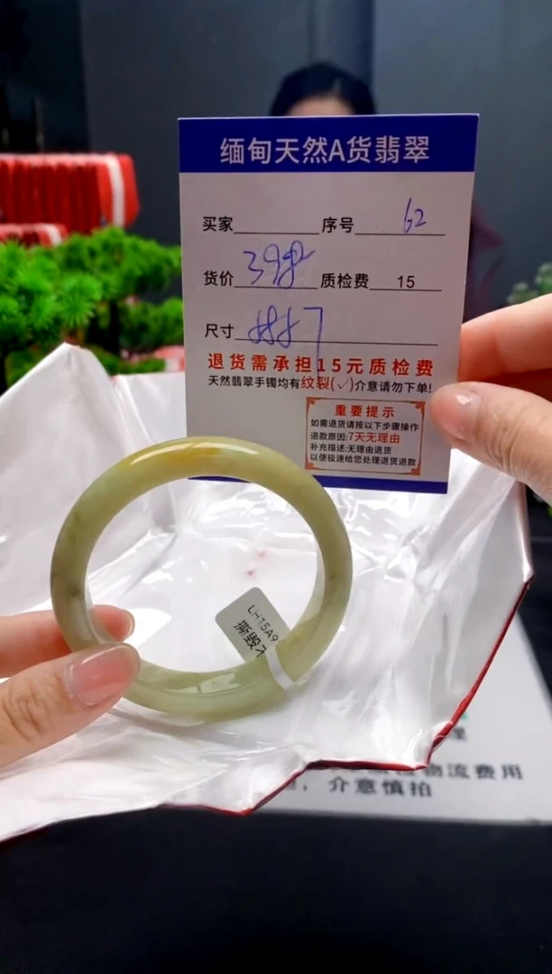 未镶嵌手镯翡翠62缅甸天然A货翡翠需包容瑕疵，介意慎拍