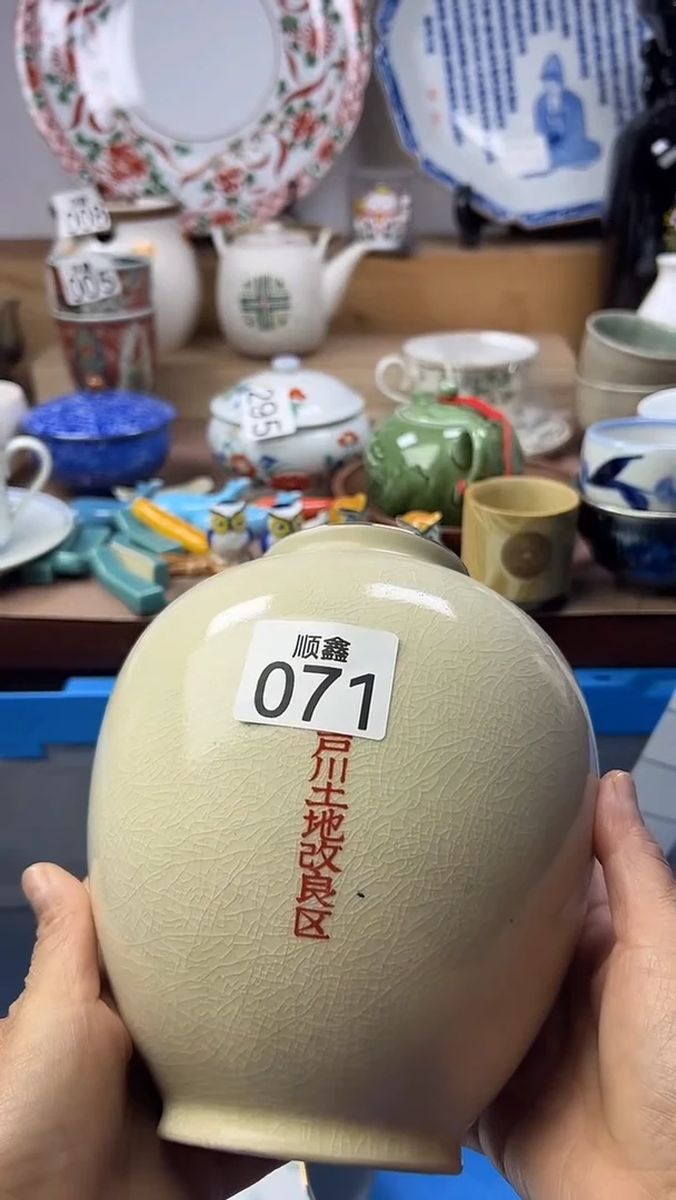 陶松*园顺鑫工艺品店闪购