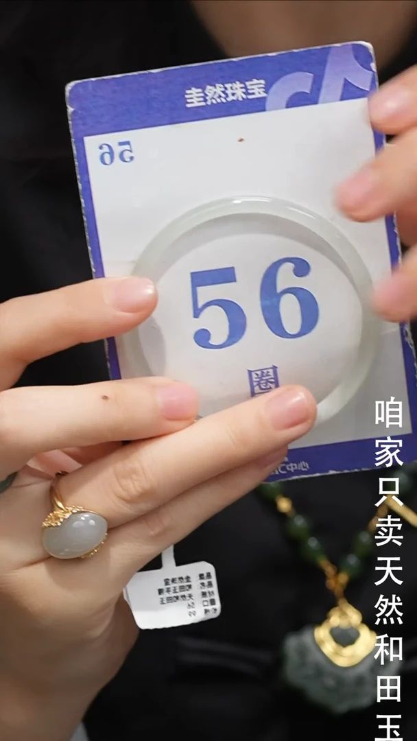 未镶嵌手镯和田玉034-