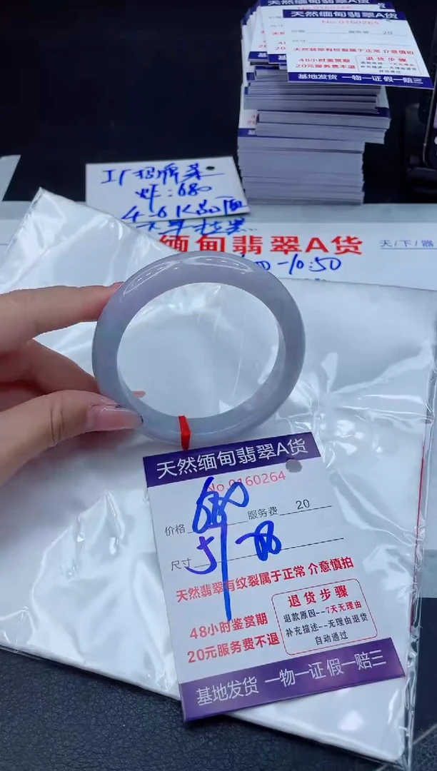 翡翠手镯未镶嵌680.00000