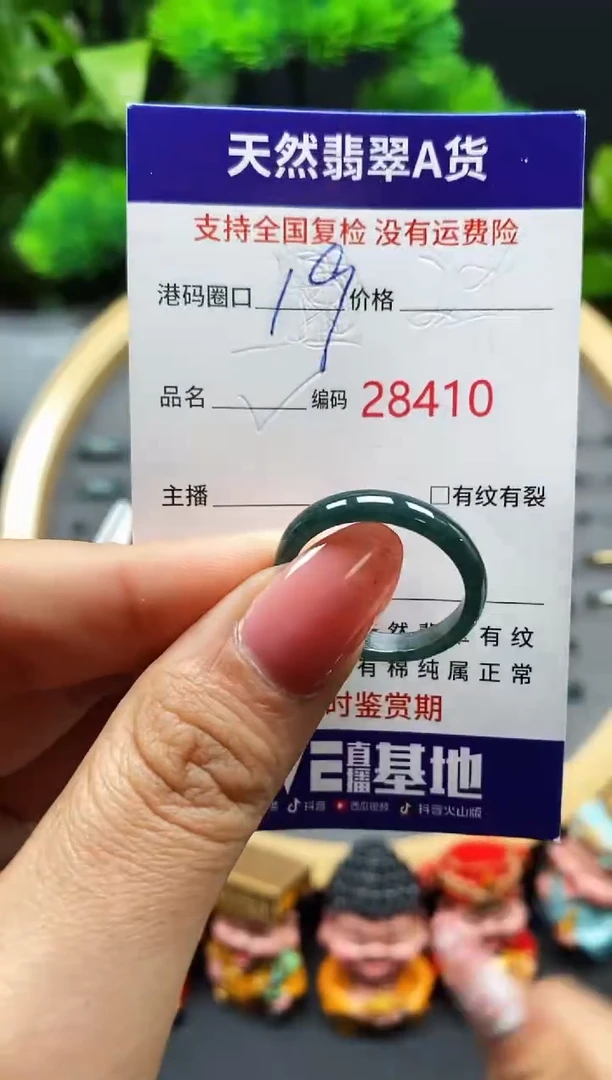 【闪购商品】翡翠戒指未镶嵌天然翡翠戒圈8410
