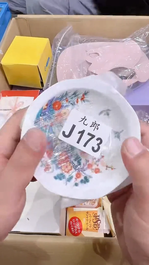 瓷片无*173定向 无语定向 无语