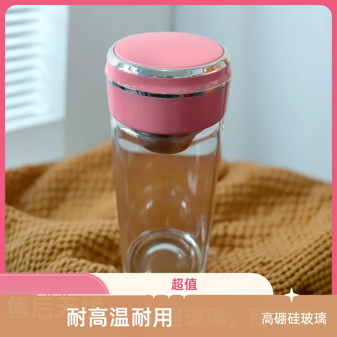 女士玻璃杯家用泡茶玻璃杯滤网耐热加厚便携耐高温大容量办公茶杯
