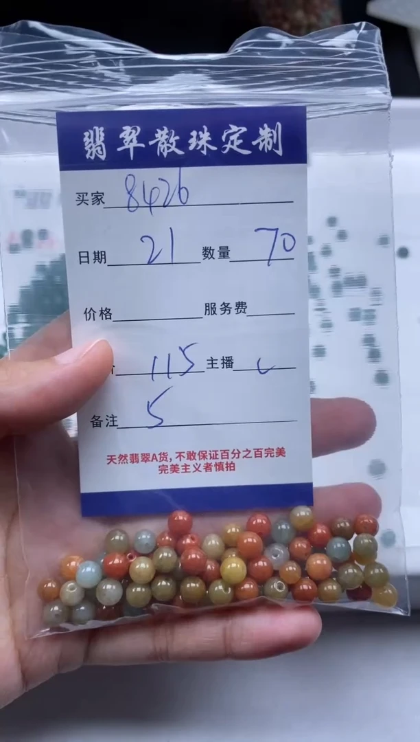 翡翠未镶嵌颈饰贞城散珠批发DIY编制