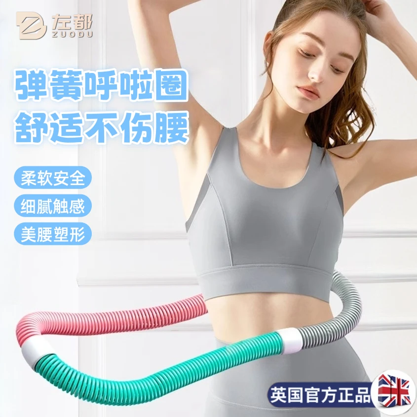 软体呼啦圈健腹专用练腹部收腹加重不伤腰折叠弹簧成人美腰腹神器