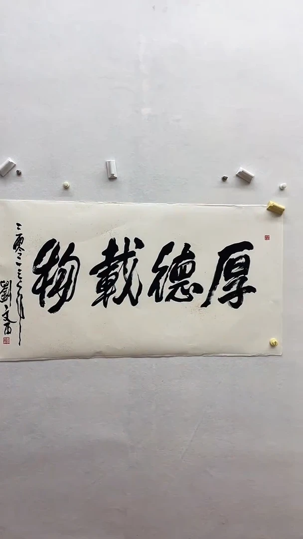 书法绘画书法绘画