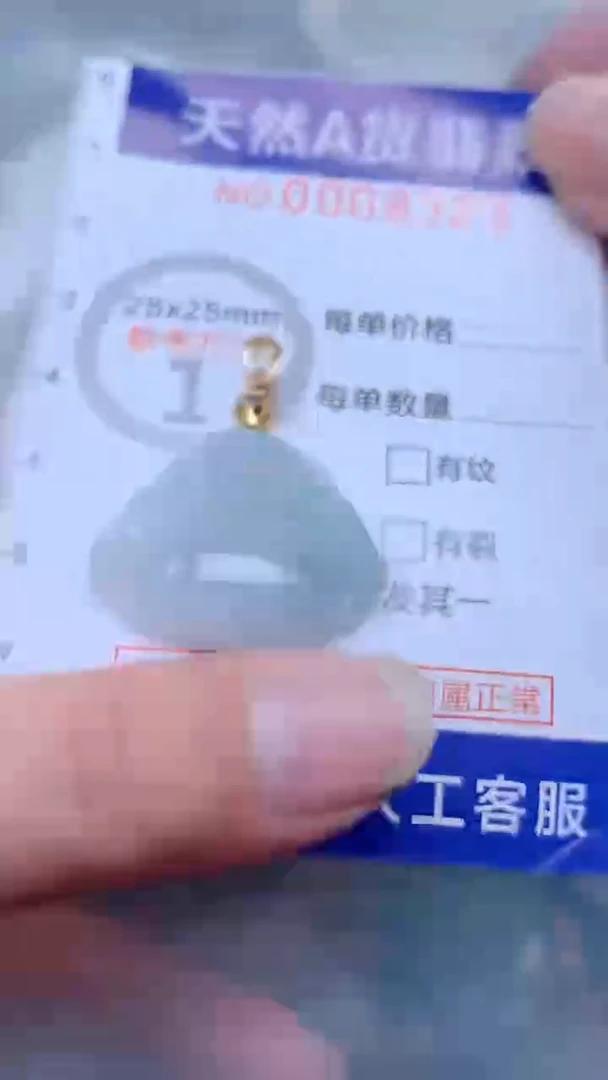 翡翠未镶嵌吊坠(不含链)1