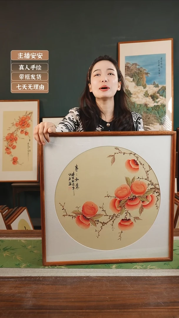 【闪购商品】国画伊东53*53柿子黄底右树 字左诸事顺遂