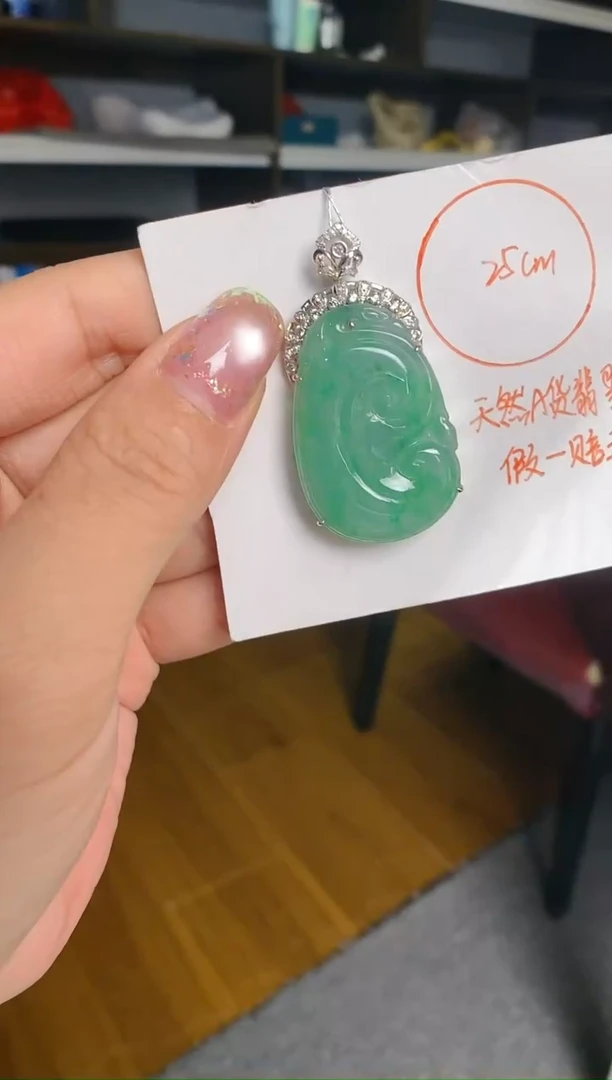 翡翠18K金镶嵌吊坠(不含链)如意