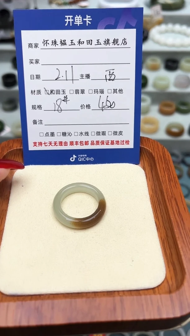 【闪购商品】和田玉戒指未镶嵌18号