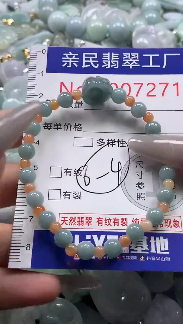 颈饰未镶嵌翡翠7271