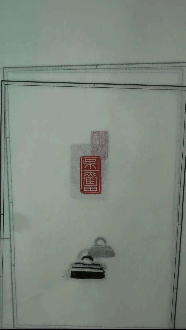 拓片用纸其他@@铜私印拓钮钤红（秦印）第五组*10钤10拓