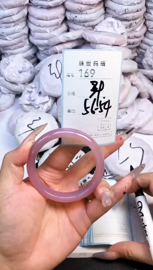 手镯玛瑙/玉髓未镶嵌169