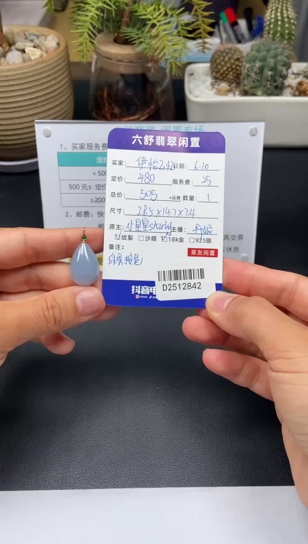 翡翠18K金镶嵌颈饰D2512842