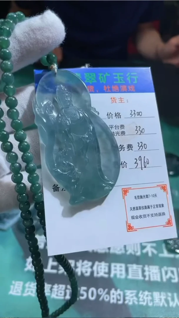 【闪购商品】定制翡翠未镶嵌毛货-不退不换-