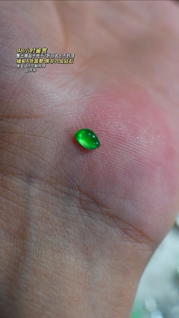 散珠翡翠喵***卡天然翡翠随行