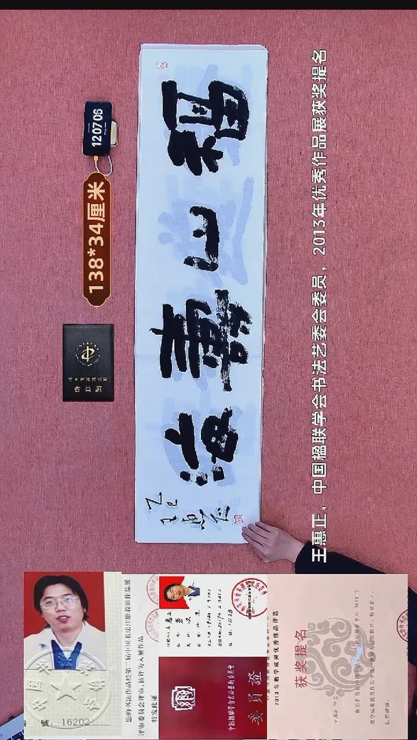 书法253    王老师书法作品