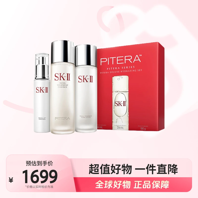 【全球优选】SK-II正品 多方位三件套 神仙水+清莹露+骨胶原乳液