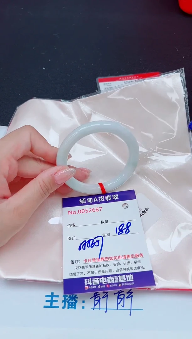 未镶嵌手镯翡翠188