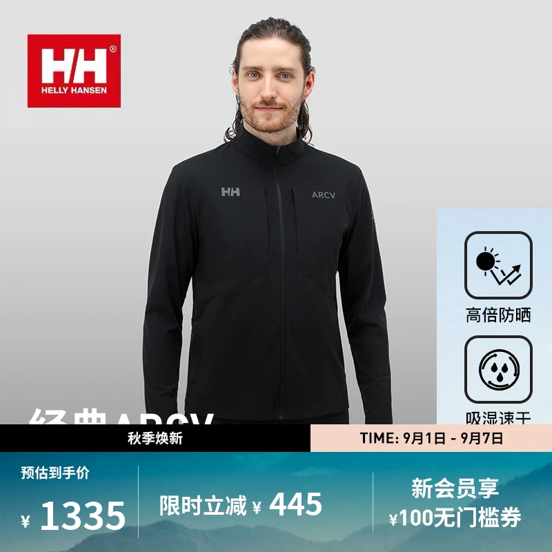 HELLY HANSEN/HH 情侣男女休闲户外吸湿速干凉感防晒衣HC4MSKT41M