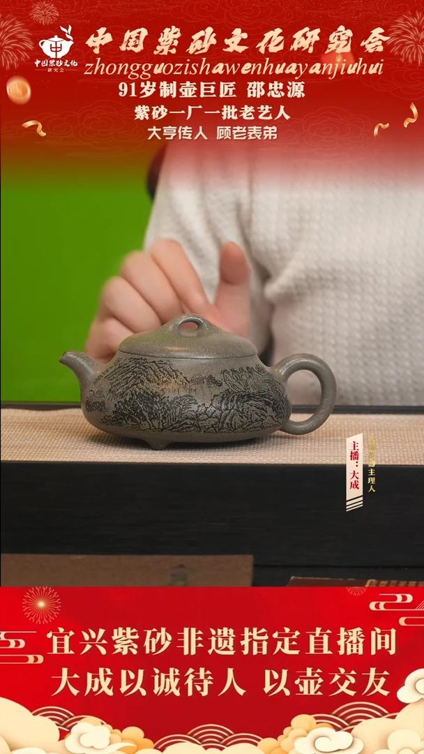茶壶紫砂48号邵忠源 青段泥 300cc左右