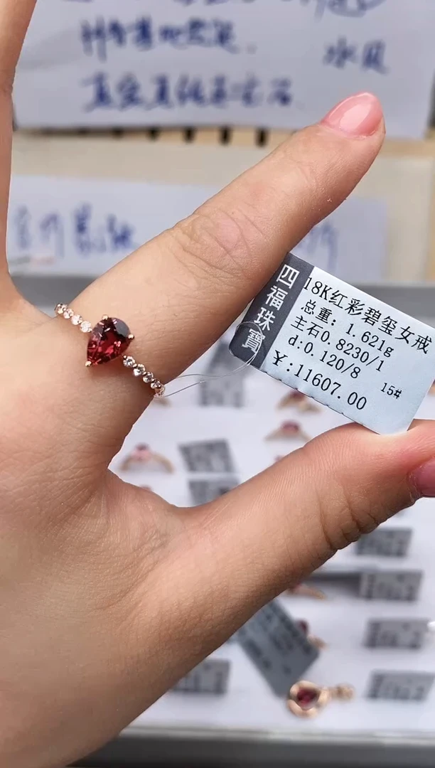 18K金镶嵌戒指碧玺-专柜-15