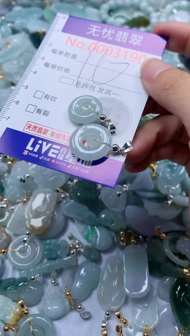 翡翠未镶嵌吊坠(不含链)3190.