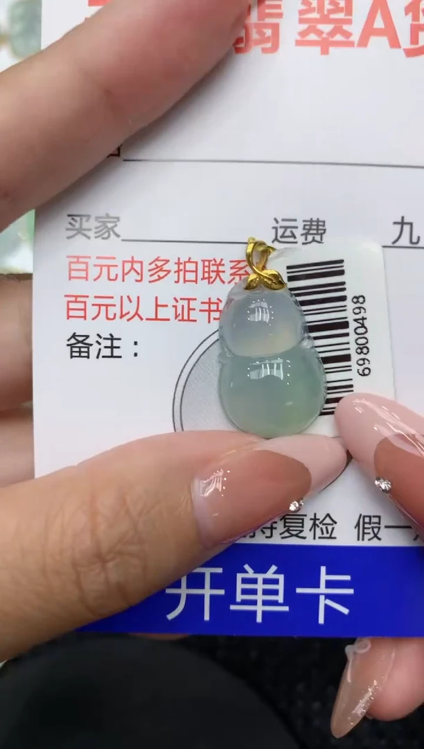 【闪购商品】翡翠颈饰18K金镶嵌111111111