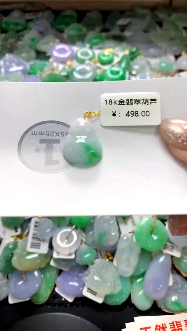 颈饰未镶嵌翡翠1111111111111111