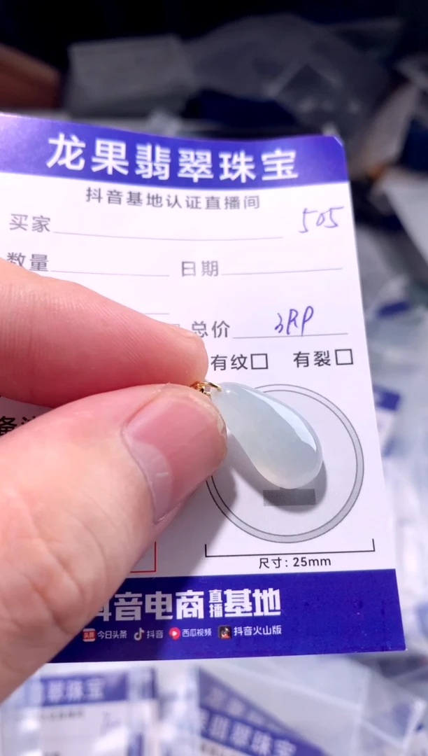 翡翠未镶嵌颈饰冰胶福瓜505
