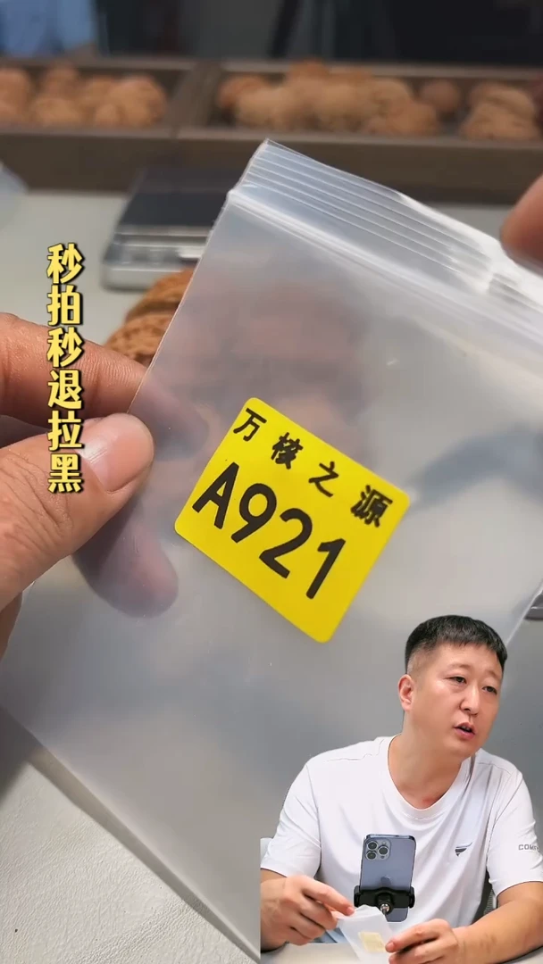 文玩核桃吊坠A921大沽石