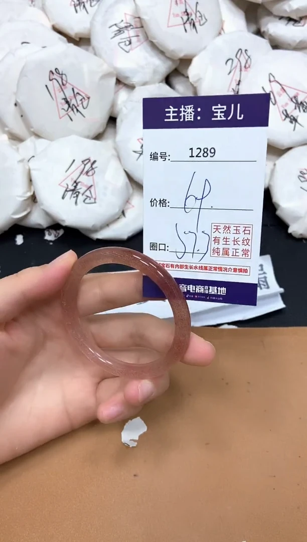 未镶嵌手镯石英质玉1289