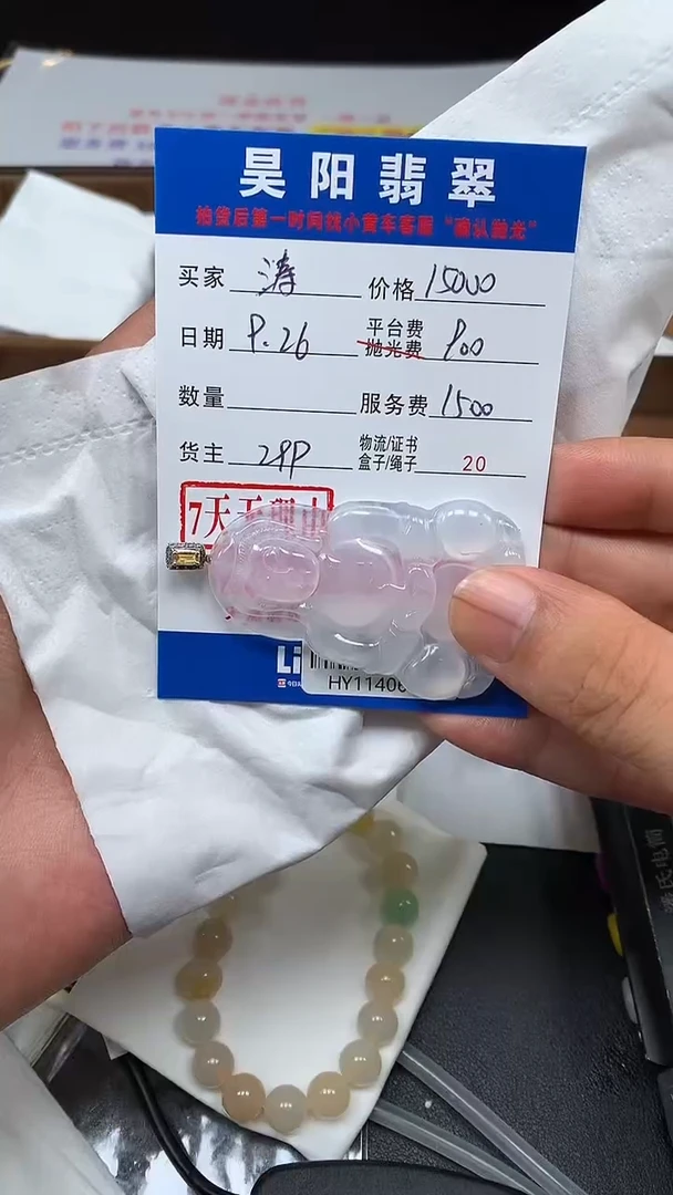 18K金镶嵌定制翡翠**HY114068