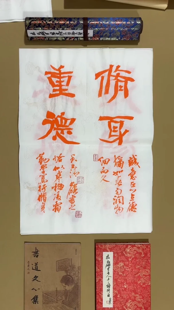 书法冯尚杰老师福利