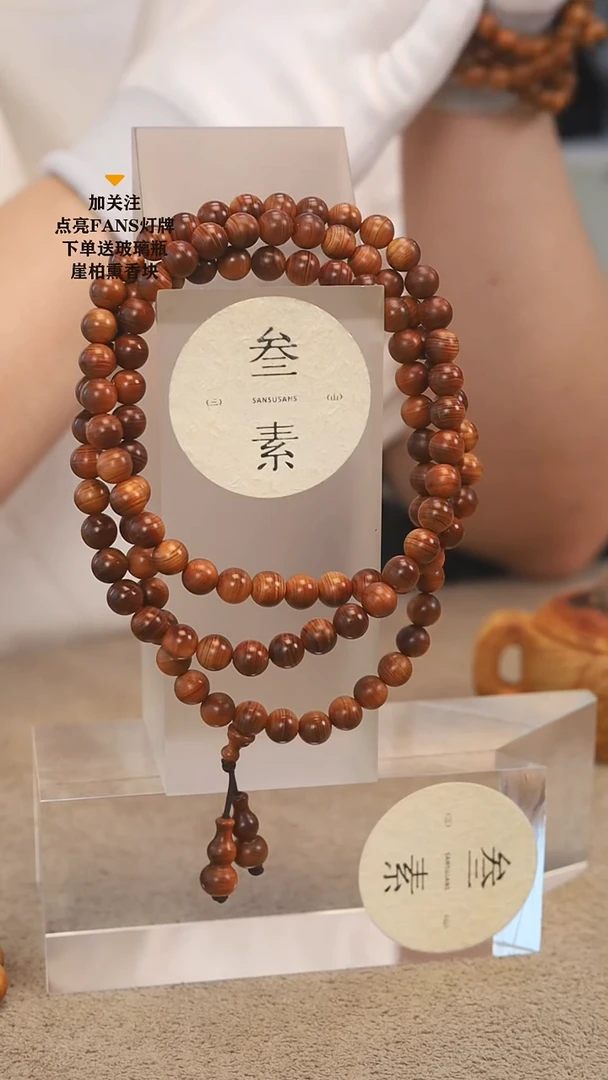 柏木（崖柏）把件0.8*108精品黑油