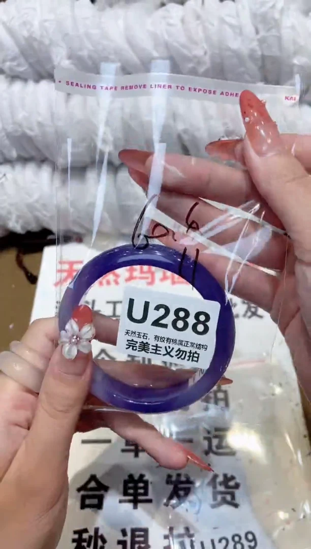 手镯玛瑙/玉髓未镶嵌60