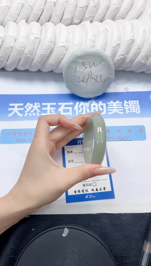 石英质玉手镯未镶嵌148-54.5