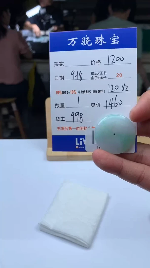 未镶嵌定制翡翠天****.98654654654