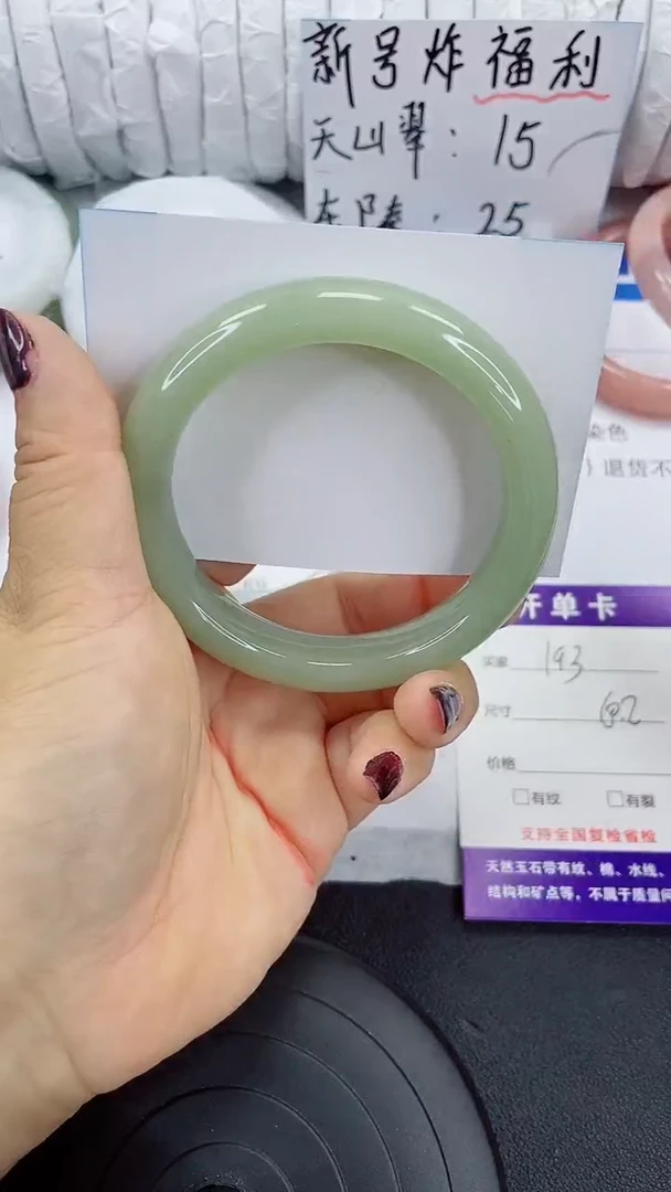 未镶嵌手镯石英质玉193-60/61