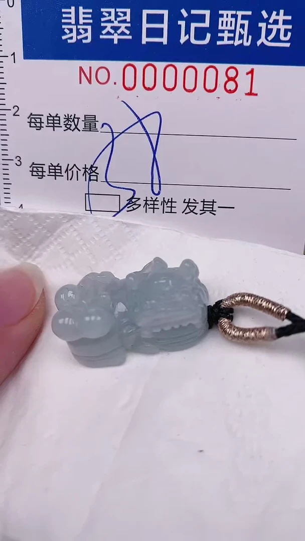 【闪购商品】翡翠颈饰未镶嵌00000081