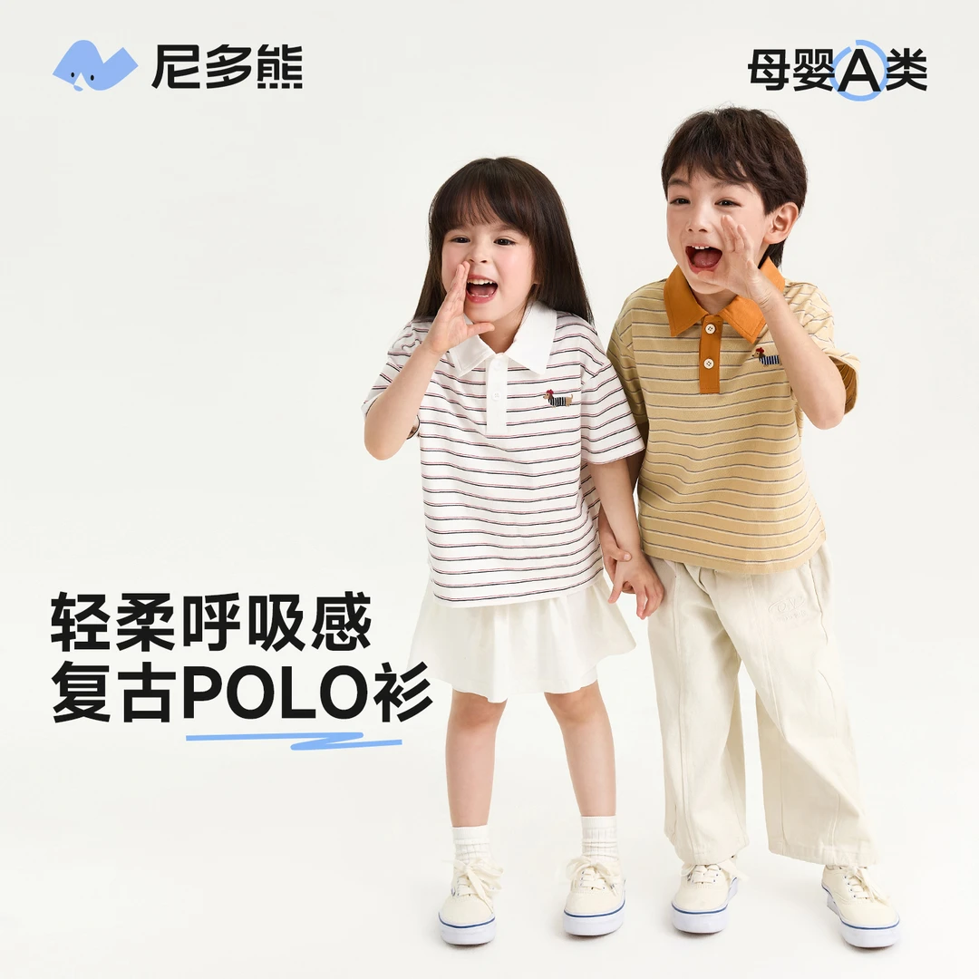 【纯棉】尼多熊25夏季新款儿童POLO领短袖男女宝条纹T恤弹力上衣