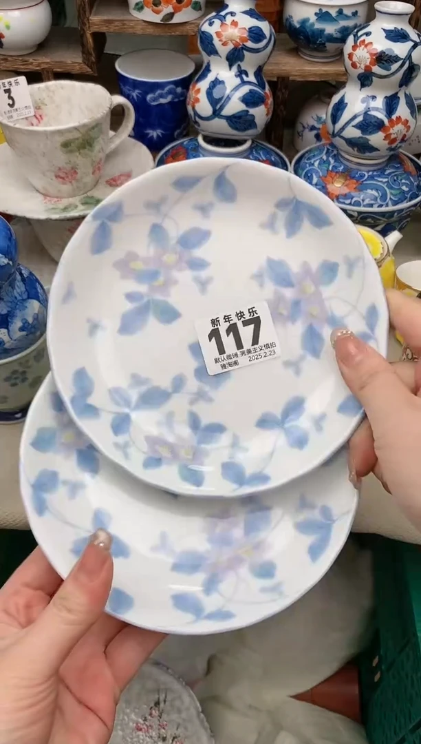 【闪购商品】瓷片117-2 雅淘阁欢迎您的光临